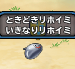 ときどきリホイミといきなりリホイミの同時発動