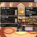 これでリベンジ！