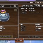 本日スカウトしたメタキン。お、おまえは、メタル種族として、なにを学んできたんだあぁぁっと思った。みなころしって。 (T-T