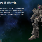 ちなみにジェガンはめちゃくちゃダサい
