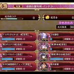 上杉(11)熊本(4)デイーテ(13→22)春日山(米→20)。最後に、タヌキさんの10秒裏奥義で救出される。