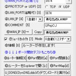 UPNPCJ解説