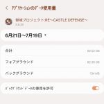データプランが吹き飛ばされました、同じ状況の人はいますか?