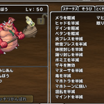 耐性。。。マジバリ掛けたら耐性鬼な人だった (^^;