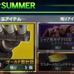 はっはっはっはぁ…よくあるよくある。DXチケットゲットだぜ！…ﾊｧ…