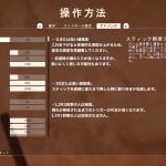 設定操作方法アドバンス１