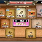 あー、コンプガチャ方式だ。欲しいお宝がある遺跡で粘ればいい感じだと思う。