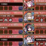 2戦功、水城のみ。18ｱﾗｺﾞ22坂本28小早川27ﾍﾚﾝ32モン17引田23長島。武神はなんか勝手に死んでるのでいいとしてラストのラッシュがキツい。引田トークンで受けつつ勝利した時に残っていた気が4とかで、気もずっとカツカツ。