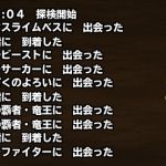 闇竜王2体のログ