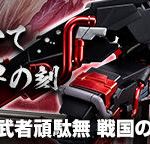 一方で本業は、マニアックなアイテムまで売り切れるから、どんどん突っ走ってるのであった。速攻で二次受付になったこいつは￥10450也