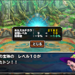 宝珠覚醒。Lv10まで上げてみたよ。
