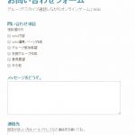 問い合わせイメージ