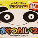 一箱¥500 意外とスーパーの駄菓子売り場にはこでおいてある。塩気が強いのでお酒のおつまみとしてもよき 干し肉やね