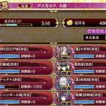 やっと17審取れたけど最近のキャラ持ってないから難しすぎた