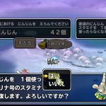 今日最後にはじめて人参使った。メタルポイントは16660で卵チケは7枚。明日20000までやるのに人参使うと思う･･･