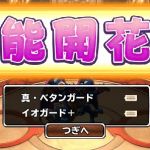 はああ　分かっていたが９９９と配合してこれ　しょーもなー