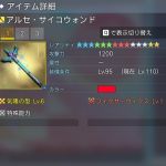 サイコウォンドのカラバリ赤色でした