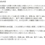 所感です。とてもいいと思います。