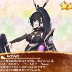 藤堂高虎_入手