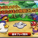 こんな広告出たんだけど、いったい何年前の使いまわしてるの？ (^^;