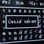(´･ω･｀)またアリアハンからやり直しでーす
