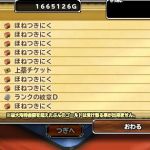 金ふくびきだったら最高だったな。