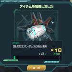 量産型Zガンダム