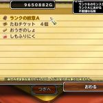 違うそうじゃない