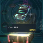 特任ボスコンテナからプラチナ要請書50枚