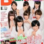 三橋栄香