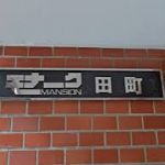 土山茜