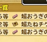 異界７初クリア！からの