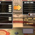 在庫処分で無欲配合をしているとこんな感じになるんですよね。超おうぎのバラ撒きがあったらへビィプレスでも付けて遊ぶんだけど。