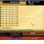 異界福引ライト…中々の引き (^-^