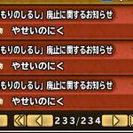 これらのことだろ。この時もらったやせいの肉をまだとっておいてる変な奴もいるんだぞ (^-^