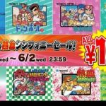 お前らPS4とスイッチでくにおくんセールだってさ。ファミコン時代の名作だけど値段としてはこれで妥当だな。ガンダムガンダム