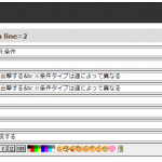 編集支援機能説明用画像(2)