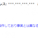 方針会議の人 ◆pAowZQ3ybc　◆KZQlNElEdo　によるinclude荒らし