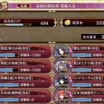 30審。新異伝のふたりが大活躍。でもMVPはパンデモちゃん。