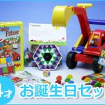 年齢でググったけどまだアンパンマンの知育玩具がせいぜいって感じだな。幼稚園にあがって変身ベルト小学校にあがって漢字を理解しだしてようやく漫画からガンダムだの情報を理解し出してガンプラにてをだしてくんじゃなかろか