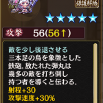 上級開発武器