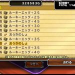 ルキたま～ (..; 　ルキたま～ (..; 　思って引いた異界ライトふくびきの結果。　　よっしゃ！青玉２個だけっ！　　　思ったのも束の間、良性格ナシ。　この卵は良いものだって言いたかったよ・・・ (^-^