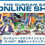 ガンダムウイングには映像化されてないけどGユニットっていう外伝があってな？エンドレスワルツがまんまオダに言ってリベにはこの5機。・・だったらいいなぁ