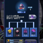 ウァサゴ ☆5→☆5.5 ②