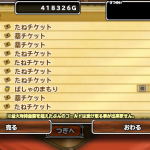悲しいなぁ(ﾄﾞﾙﾏｹﾞｽ調