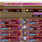 しゃあおらぁ！！
ようやく地獄全審議達成！
序盤に江戸でラーとオシリスを瞬殺した後は、
４に置いた、絢爛大宰府がエースオブエースだったぜ！
１８と１５に置いた伊勢長嶋と謙信のタッグも強かった！