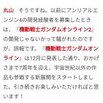 公式が否定したのに、まだ言ってる・・・