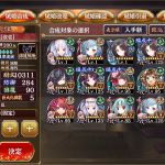 完凸城娘が被る祝福をみんなに！