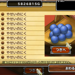銅福ですけど