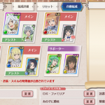 編成２の方です。